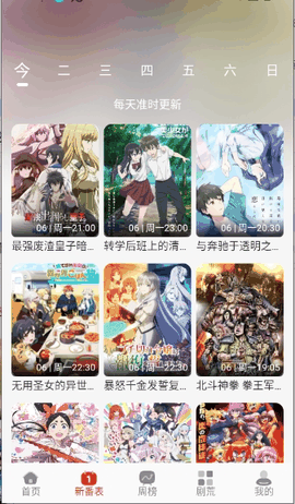 咕咕番官方app最新版下载