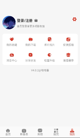 咕咕番官方app最新版下载
