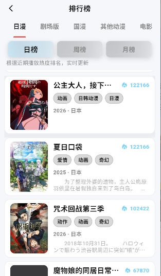 星空动漫免费版下载