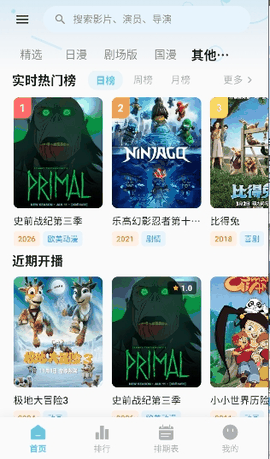 星空动漫免费版下载