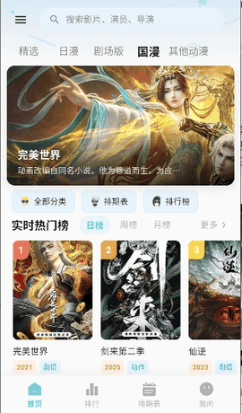 星空动漫免费版下载