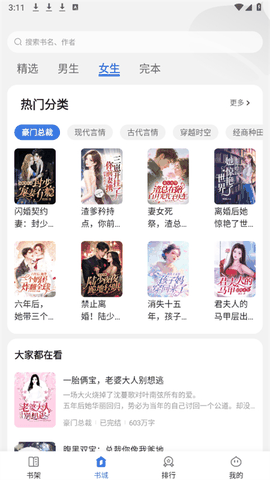 千粟小说官方正版下载