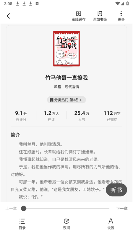 千粟小说官方正版下载