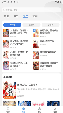 千粟小说官方正版下载
