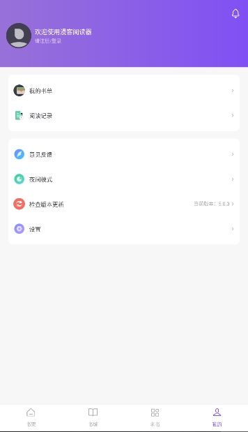 漫客阅读器app官方下载最新版本