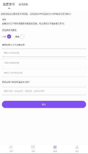 漫客阅读器app官方下载最新版本
