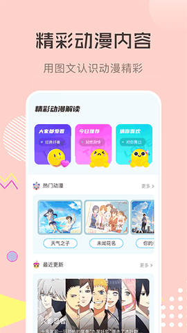 漫画星球app无广告版官方下载