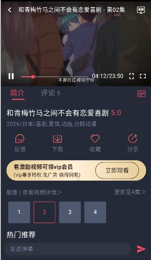 萌圈动漫app官方最新版下载