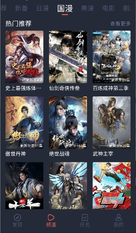 萌圈动漫app官方最新版下载