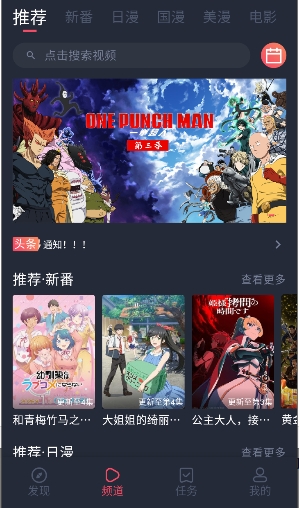 萌圈动漫app官方最新版下载
