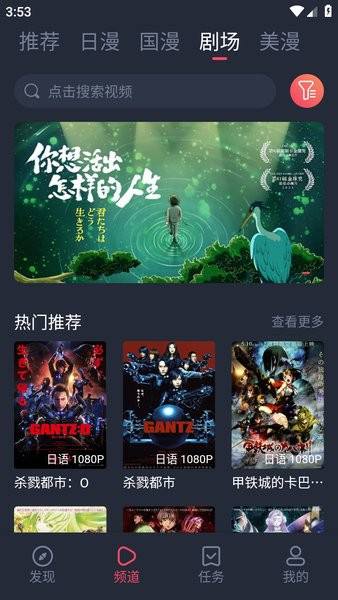 动漫共和国动漫app正版下载官方