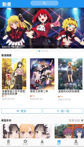 拷贝漫画官方正版下载