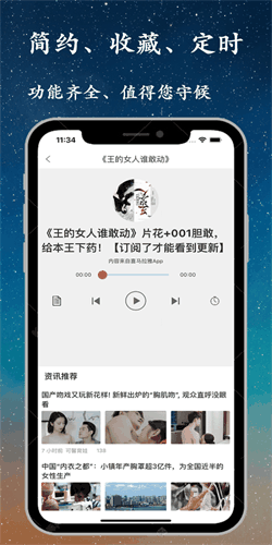听书精灵去广告纯净版