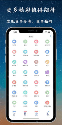 听书精灵去广告纯净版
