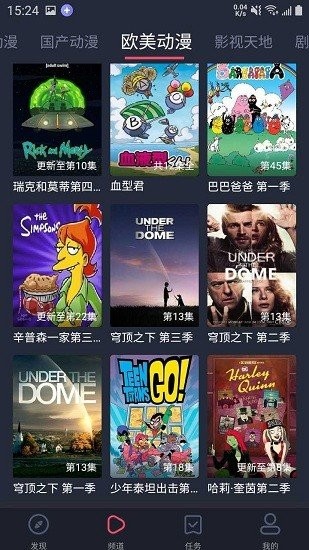黑白弹幕动漫app官方版下载