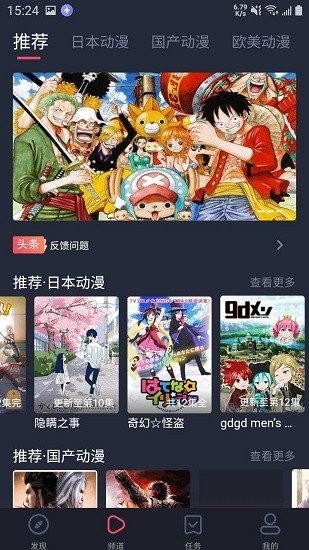 黑白弹幕动漫app官方版下载