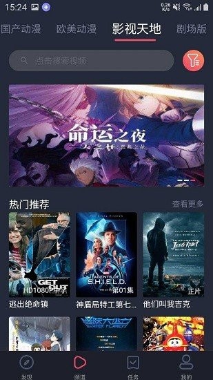 黑白弹幕动漫app官方版下载