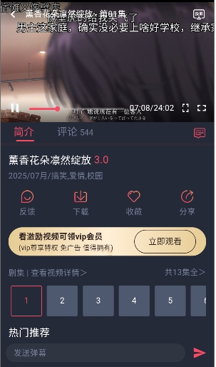 黑白弹幕动漫app官方版下载