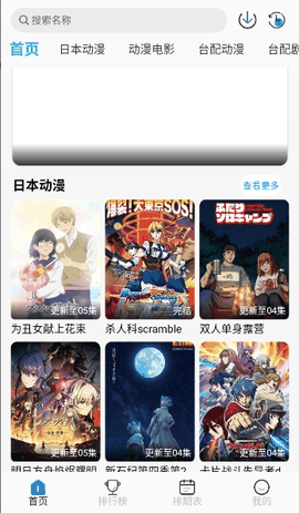 亚托动漫app官方免费下载