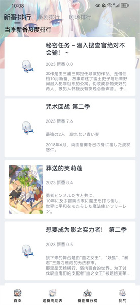 moefun动漫安卓版