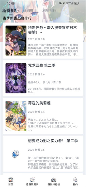 moefun动漫安卓版
