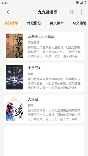 猫番阅读官方下载入口链接最新版本