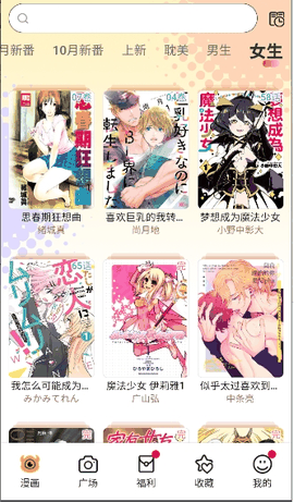 怪兽漫画官方正版下载