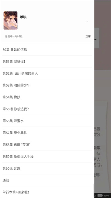 小小追书app官方正版下载