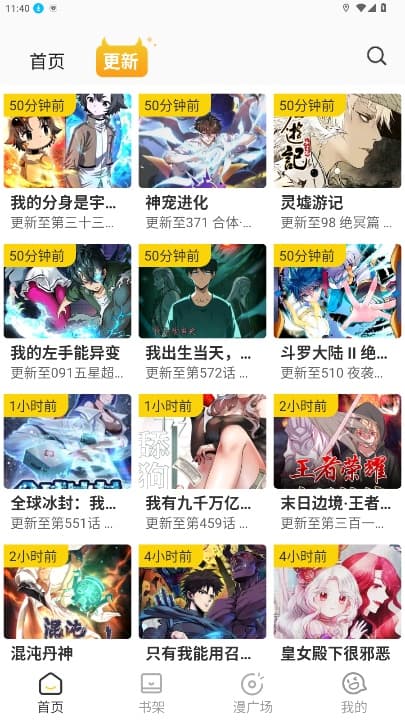 小黑猫app最新版下载
