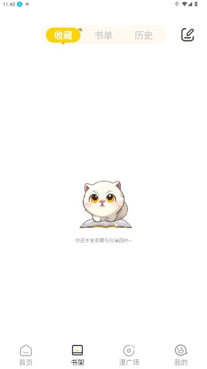 小黑猫app最新版下载