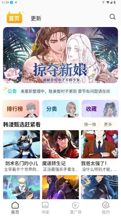 小黑猫app最新版下载