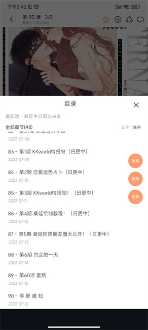 喵趣漫画最新版下载