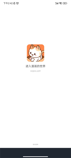 喵趣漫画最新版下载