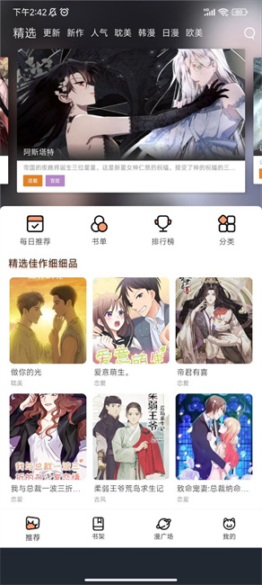 喵趣漫画最新版下载
