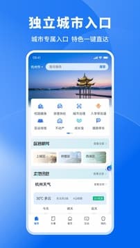 浙里办手机app下载安装2025