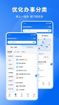 浙里办手机app下载安装2025