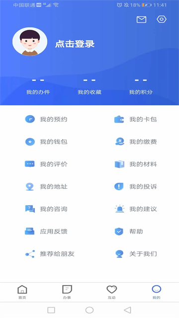 河北冀时办app官方客户端下载