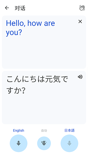 谷歌翻译app下载安卓版v10.19.48.920434349.1
