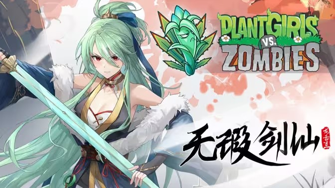 植物娘大战僵尸最新版
