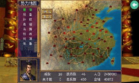 三国群英传3单机版下载