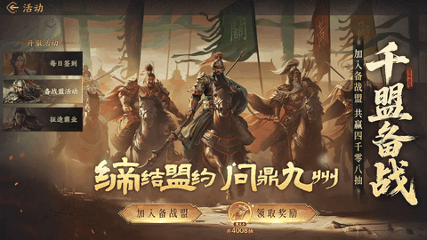 三国群英传策定九州最新版