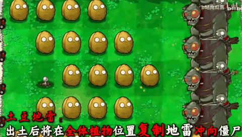 植物大战僵尸游戏下载最新版