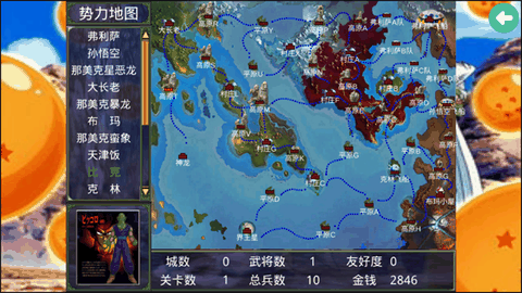 三国群英传2七龙珠手机版