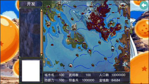 三国群英传2七龙珠手机版
