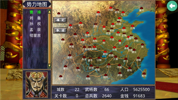 三国群英传2安卓版下载