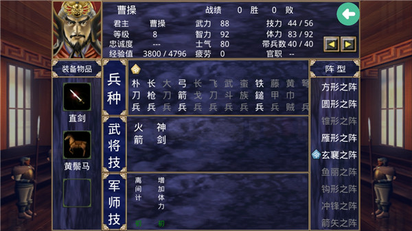 三国群英传2安卓版下载