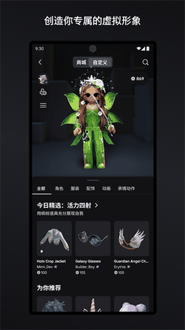 罗布乐思Roblox国际服中文版下载