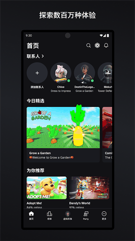 罗布乐思Roblox国际服中文版下载