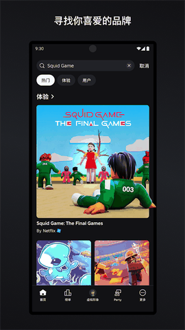 罗布乐思Roblox国际服中文版下载