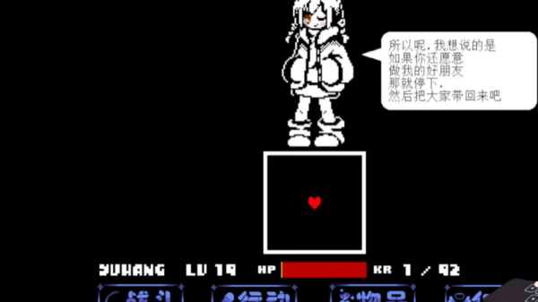 传说之下手机版完整版